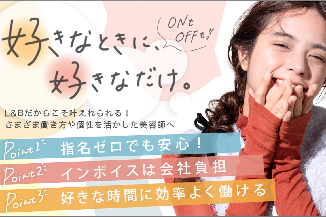 株式会社 L&Bホールディングスの企業情報