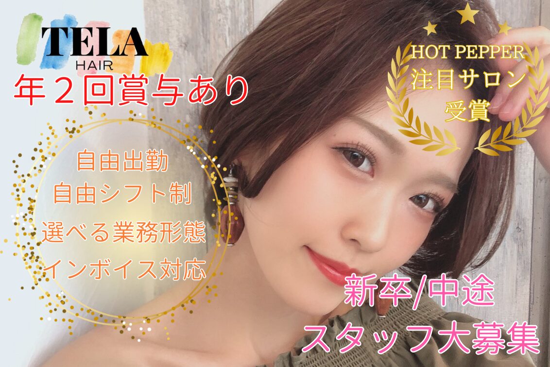 株式会社 TELA(TELAHAIR)