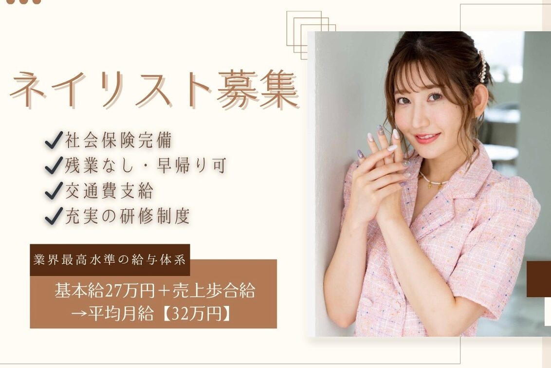 株式会社　食糧補完計画（ElixirNail）