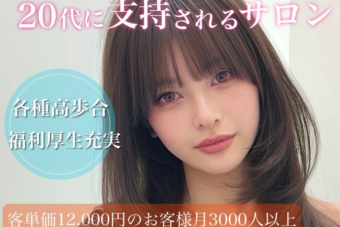 株式会社　ＥＬＭＯ（ジュイルシブヤ）