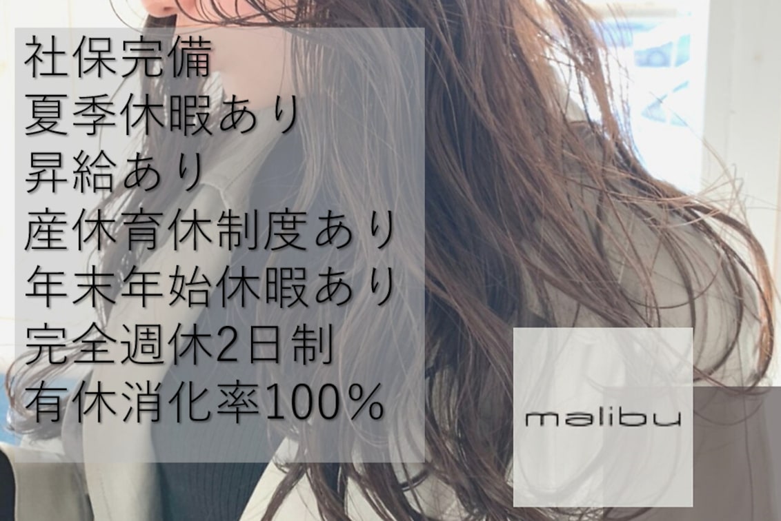 株式会社 JACKASS(malibu hair resort みどり店【マリブヘアリゾート】)