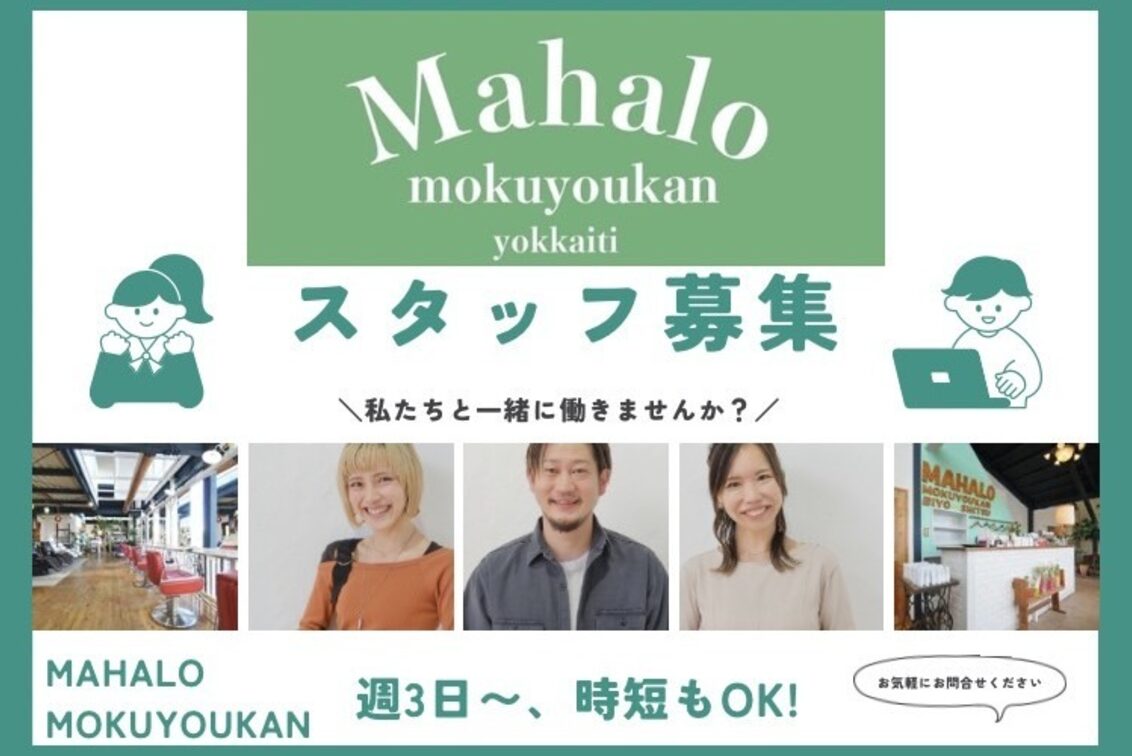 ＭＡＨＡＬＯ　ＭＯＫＵＹＯＵＫＡＮ