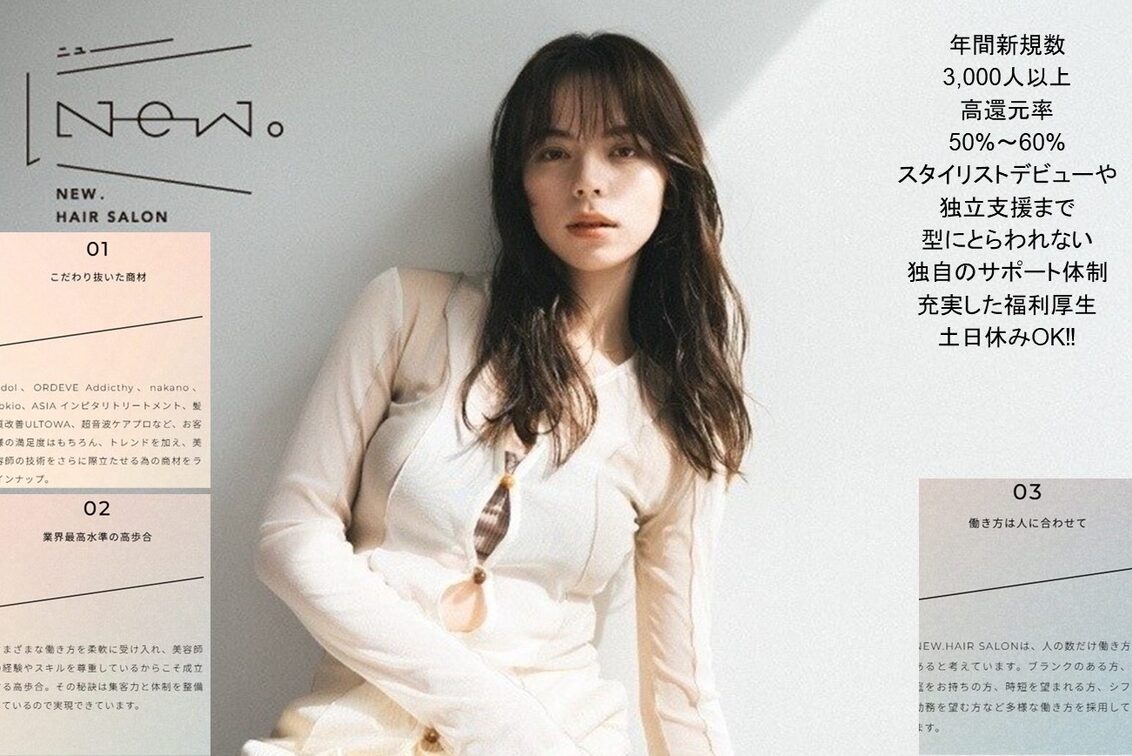 株式会社　ｔｎｅｍｏｍ（NEW. HAIR SALON）