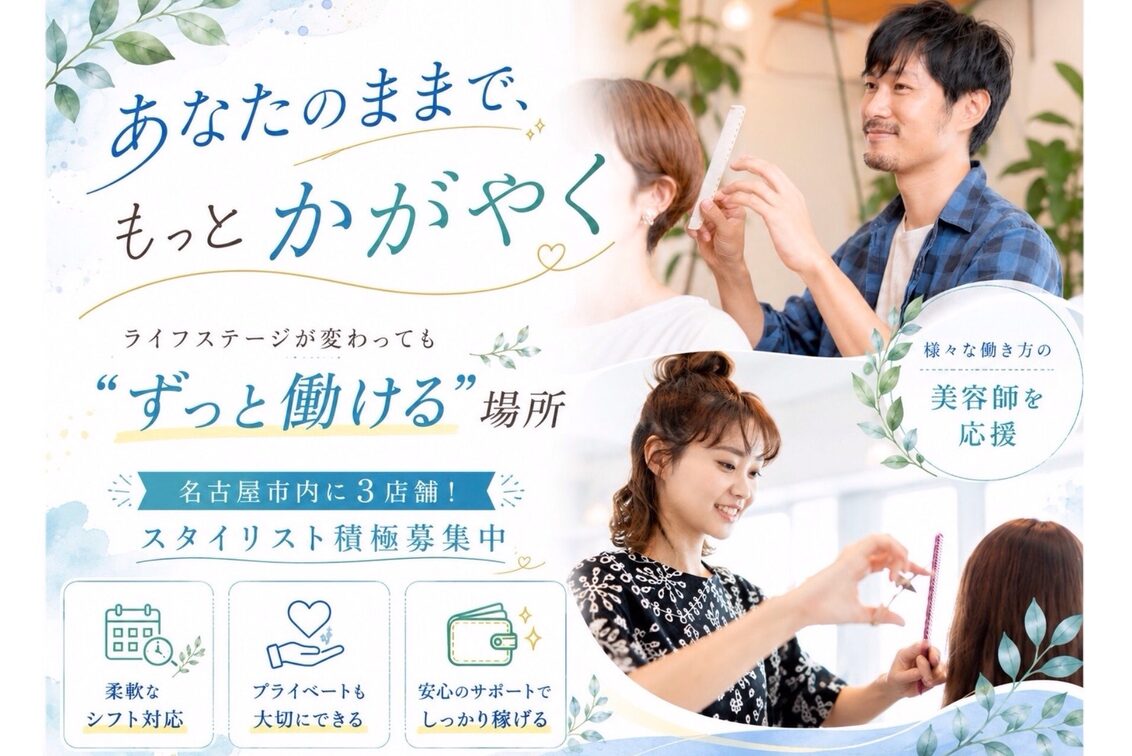 株式会社　ワンズ（LOAOL AOI）