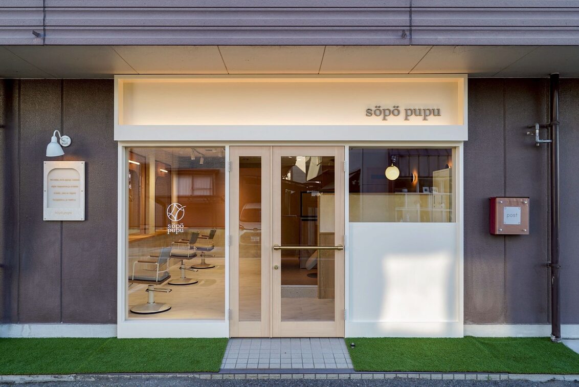 sopo pupu(sopo pupu)