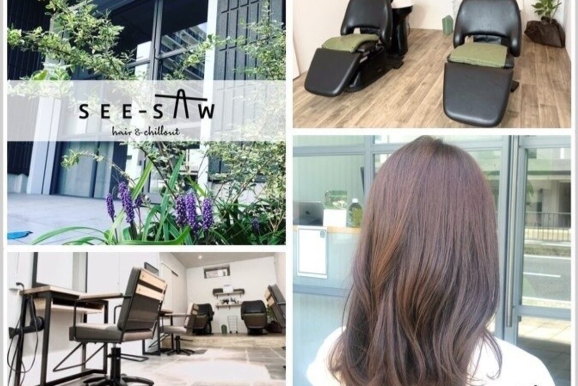 SEE-SAW hair&chillout