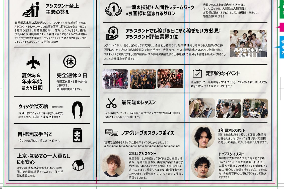 株式会社 nexus(ヘアリゾート ノア)