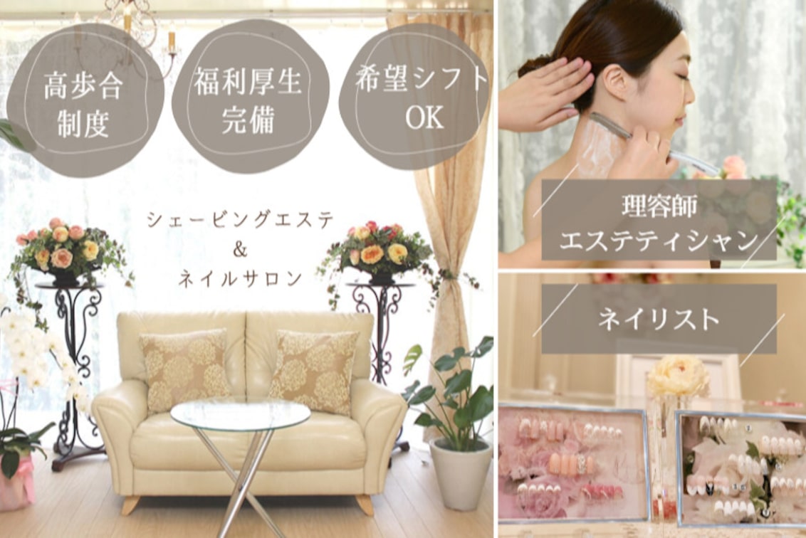 株式会社ai mellow(シェービングアロマエステサロン aimellow【アイメロウ】)