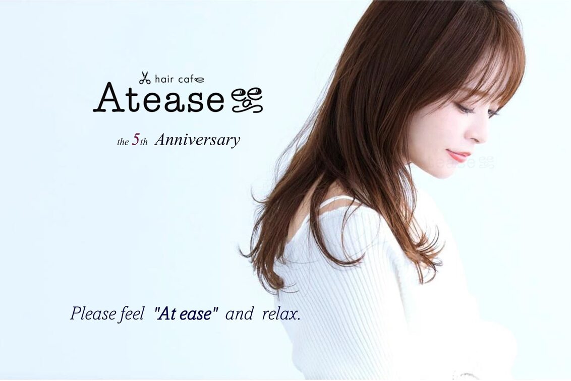 ｈａｉｒ　ｃａｆｅ　Ａｔｅａｓｅ（hair salon Atease(アティス)）