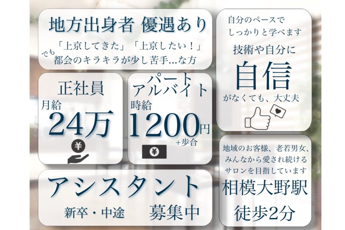 ＨａｉｒＳａｌｏｎ　ＲＩＳＥｎｅｘｔａｇｅ