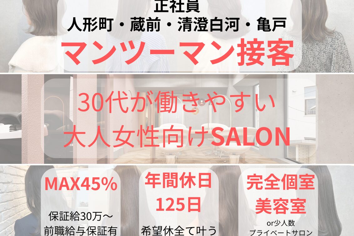 株式会社　シーインフィニート（C∞【シーインフィニート】清澄白河現代美術館前店（MOT店））