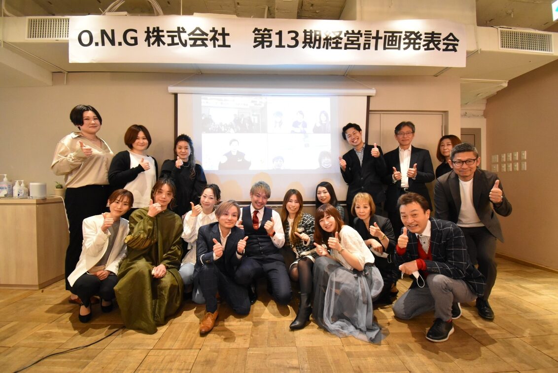 Ｏ．Ｎ．Ｇ　株式会社