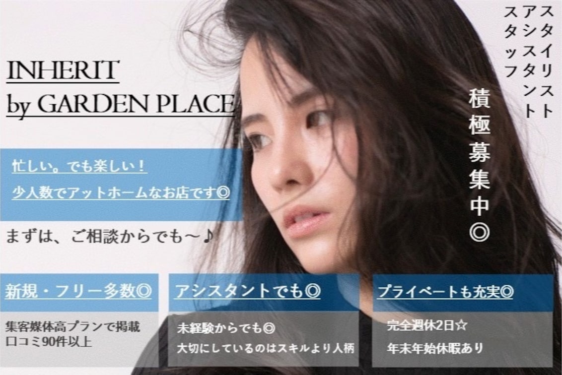 株式会社 GARDEN PLACE(INHERIT by GARDEN PLACE.)