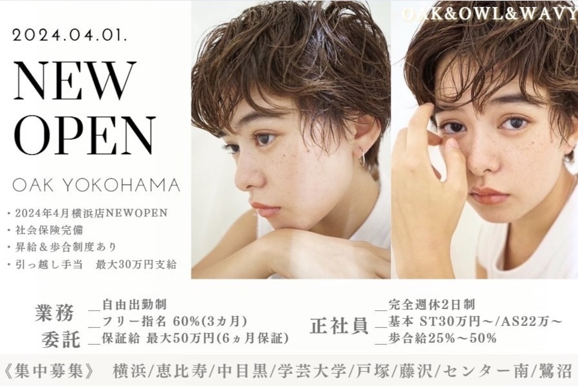 株式会社 オーク(OAK)