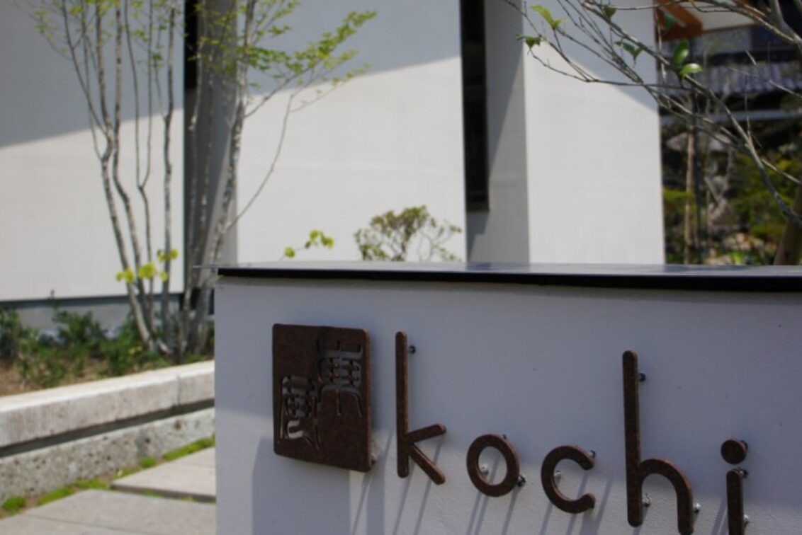 東風～Ｋｏｃｈｉ～