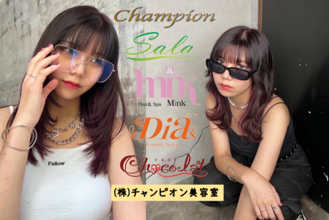 株式会社 チャンピオン美容室の企業情報