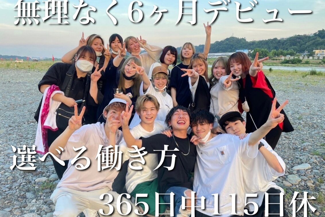 株式会社　Ｐｒｏｄｕｃｅ（Produce Group）