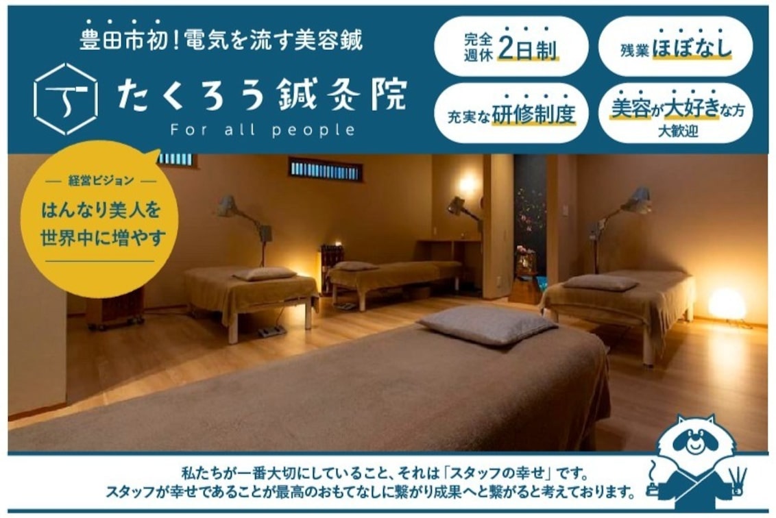 株式会社 Hannariの企業情報