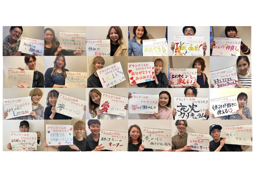 株式会社 グランドール(Grandoll 【グランドール】)