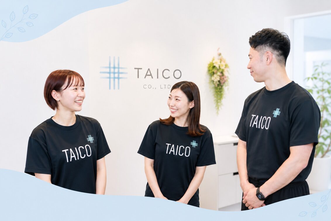 株式会社　タイコ（タイコ接骨院）