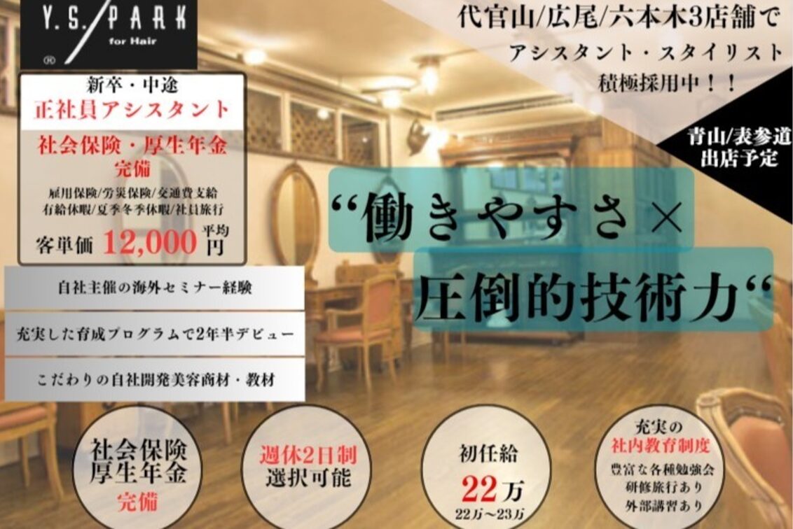 株式会社　ワイエスパーク