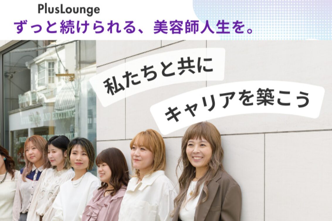 プルース　株式会社