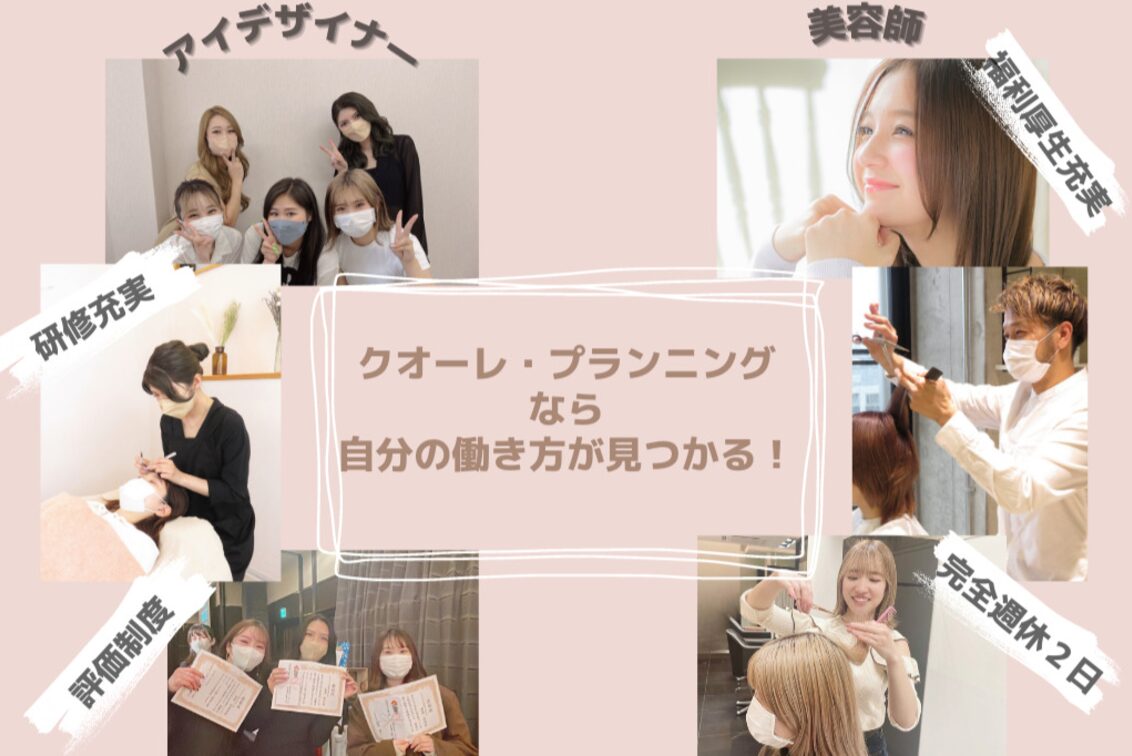 株式会社 クオーレ・プランニング(CUORE)