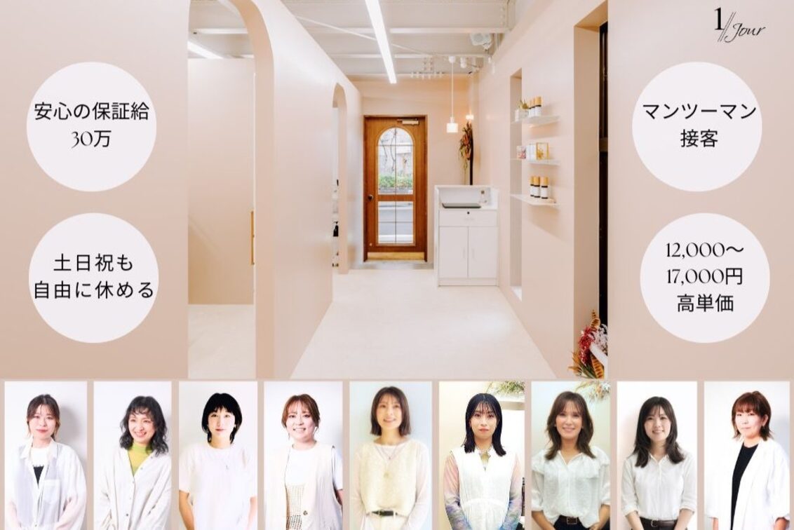 株式会社 Parfe vita(1//jour hairworks(アンジュール ヘアワークス))