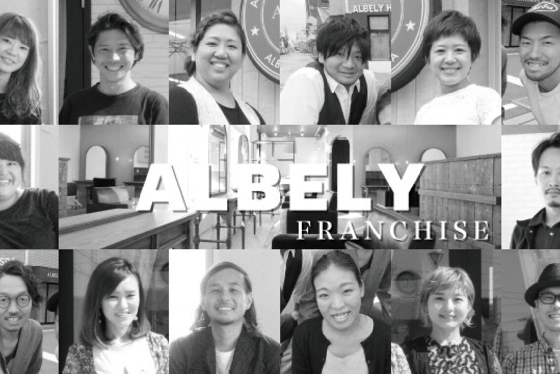 ＡＬＢＥＬＹ　ｈａｉｒ＆ｓｐａ