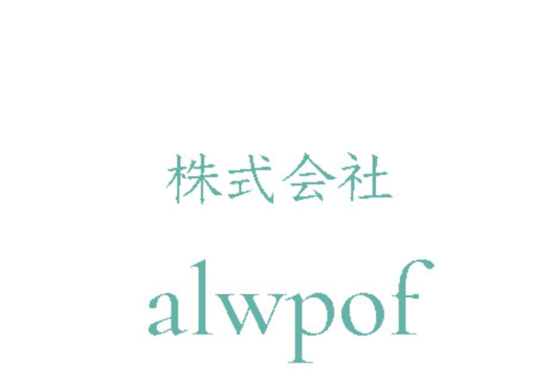 株式会社 alwpof