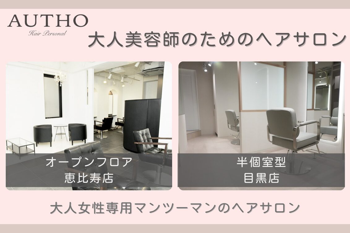 ＡＵＴＨＯ（AUTHO（オーソ））