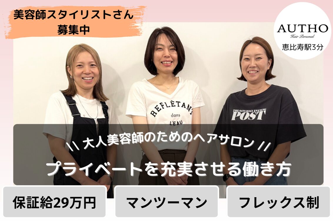 ＡＵＴＨＯ（AUTHO（オーソ））