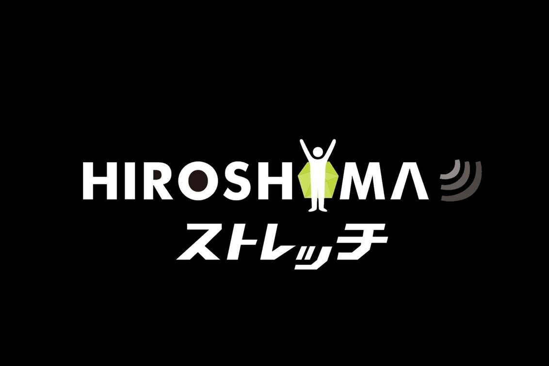 株式会社 HIROSHIMAストレッチ