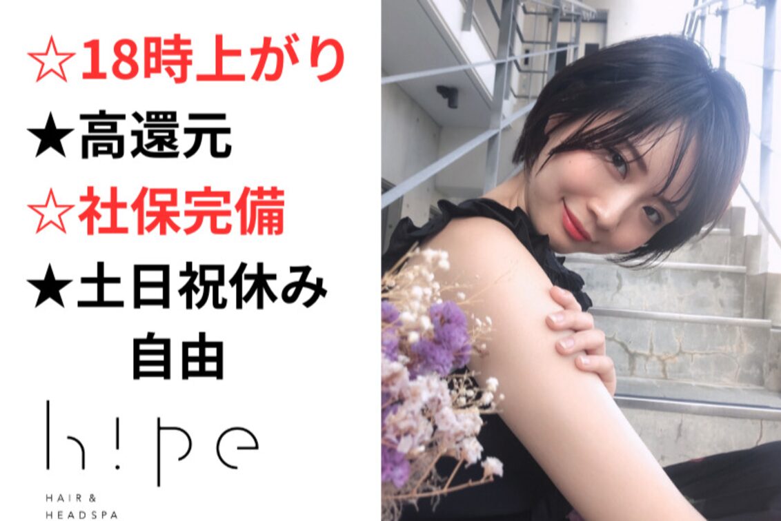 ｈｉｐｅ（epill (エピル）アイラッシュサロン）