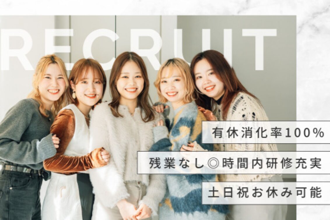 株式会社　アッド（髪質改善サロンChill.）