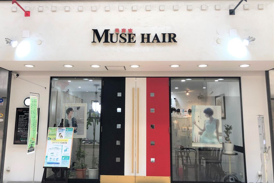 株式会社 Muse(Re:Liberty 美容室)