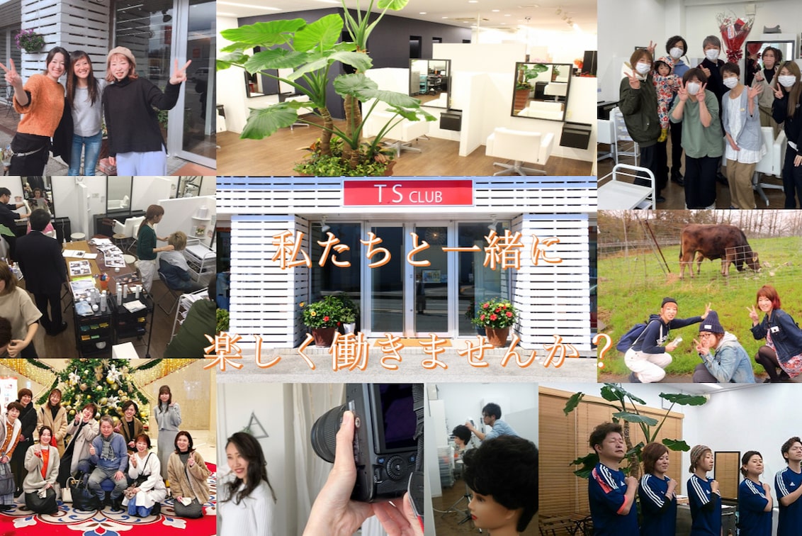 有限会社 ティーエス クラブ