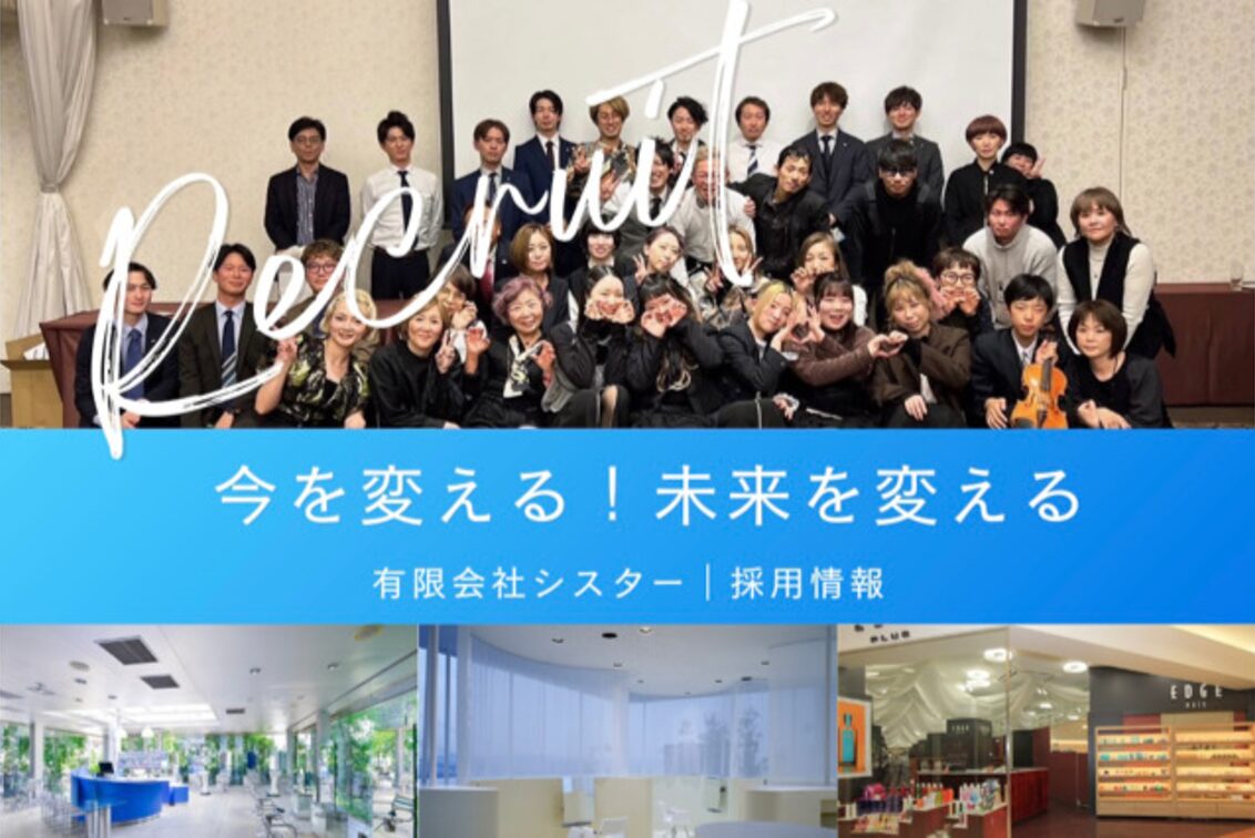 有限会社　シスター