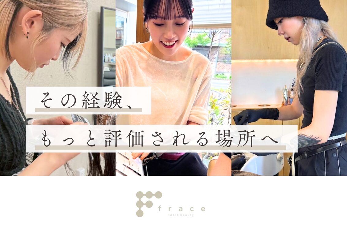 株式会社　Ｆｒａｃｅ（Cilon by lovest　四日市）