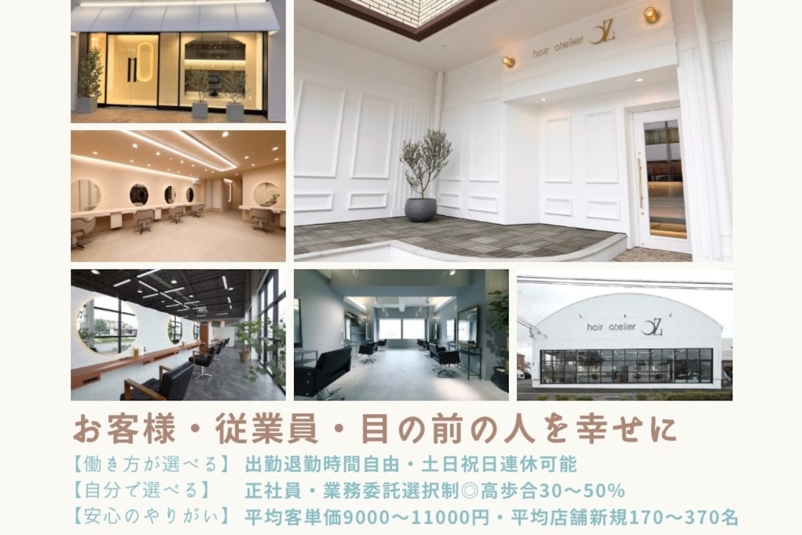 エミール 株式会社(hair atelier OZ【ヘアアトリエオズ】桑野店)