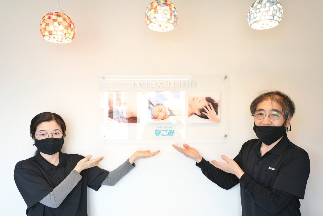 株式会社　キムラ３９（なごみ）