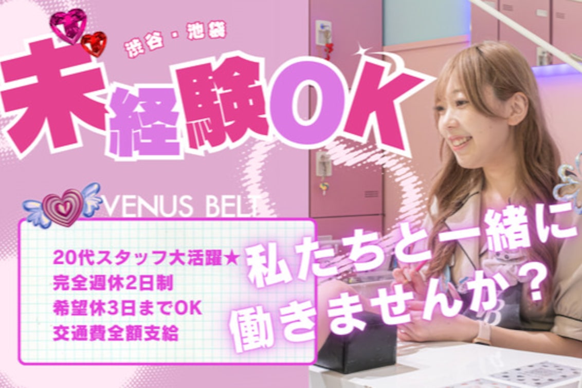 株式会社 VBエンターテインメント(VENUS BELT)