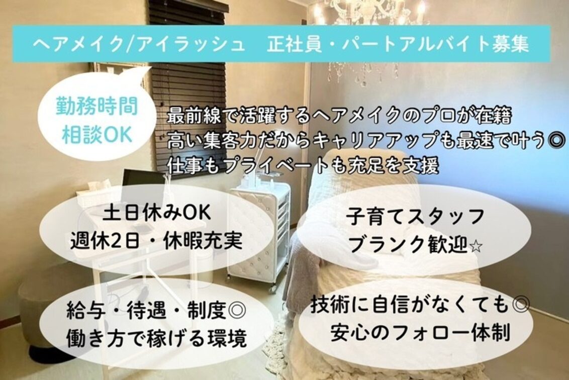 Ｈａｉｒ＆Ｍａｋｅ　Ｖｅｎｉｒｅ