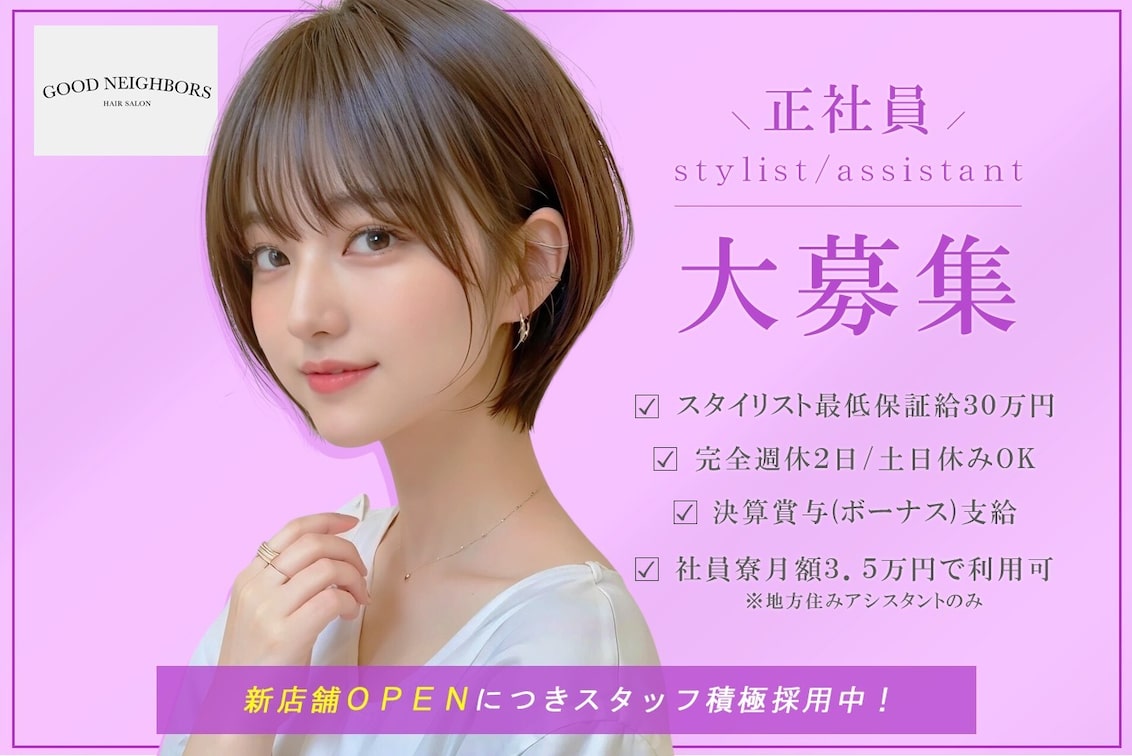 I’ll 株式会社(GOOD NEIGHBORSH 北千住)