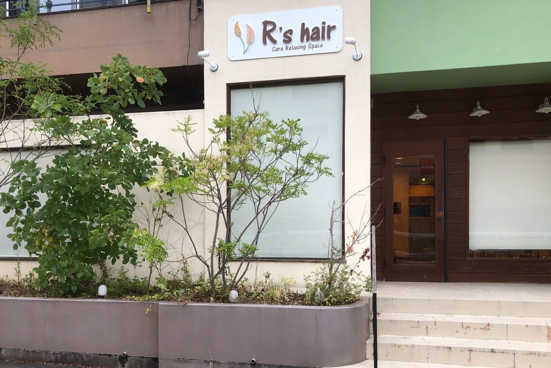 株式会社　Ｒ’ｓ（R's hair）