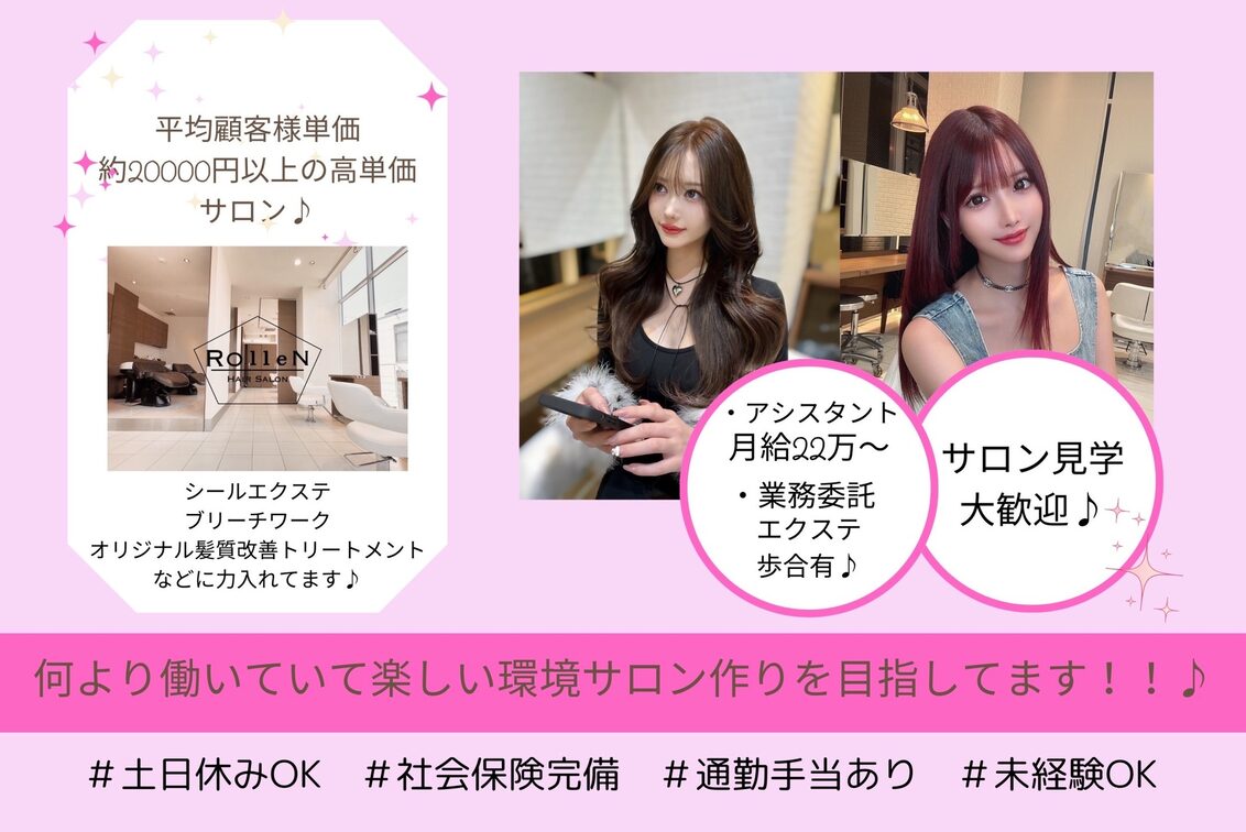 株式会社　ＲＯＬＬＥＮ（Rollen）