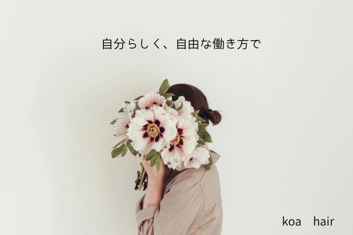 Ｋｏａ～ｈａｉｒ～福岡博多（コア　ヘア）