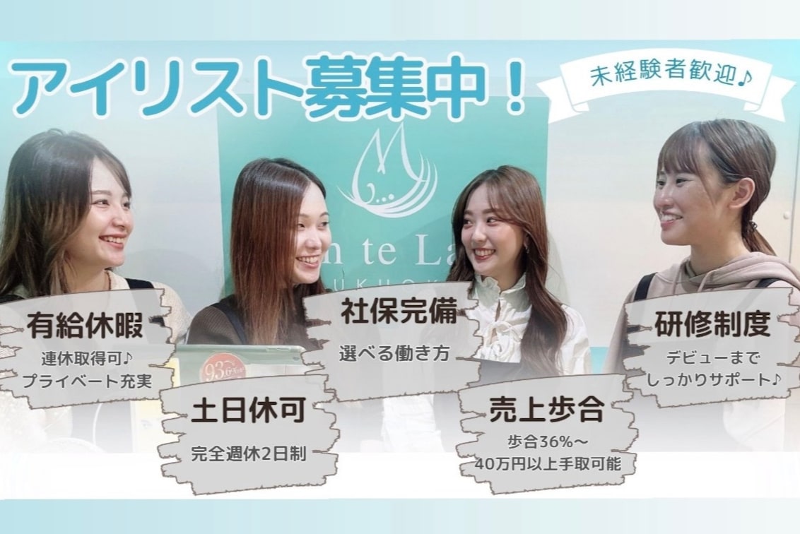 ミントラッシュ