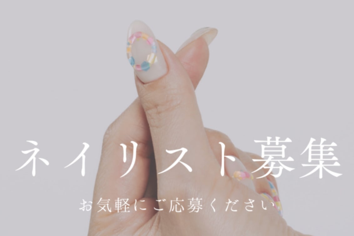 株式会社 シェーネフラウ(キャンアイドレッシー)