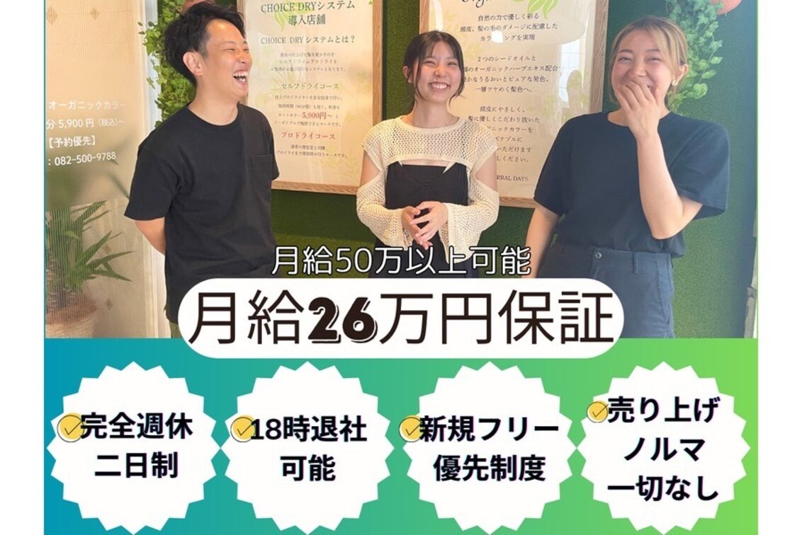 株式会社　ＴＨＥ　ＨＥＲＢＡＬ　ＤＡＹＳ